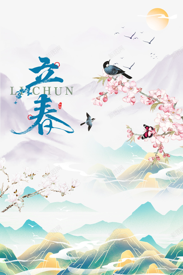 立春艺术字手绘花鸟树枝装饰元素图psd免抠素材_88icon https://88icon.com 立春 艺术字 手绘 花鸟 树枝 装饰 元素图