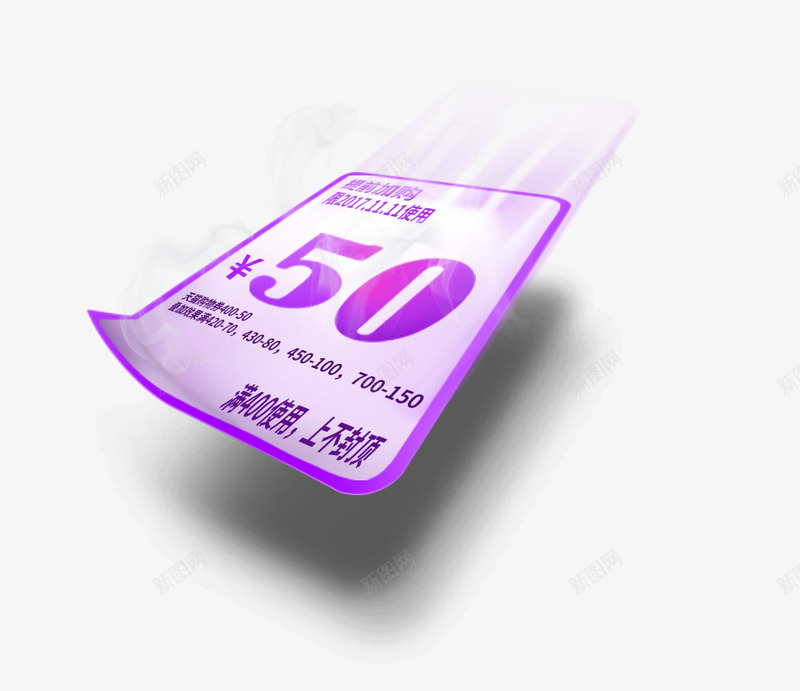 双十一 透明 优惠券 海报2PNG透明背景素材png免抠素材_88icon https://88icon.com 优惠券 十一 双十 海报 素材 背景 透明