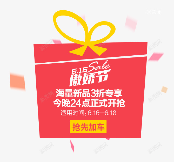 美丽说开启全新时尚发现之旅png免抠素材_88icon https://88icon.com 美丽 开启 全新 时尚 发现 之旅