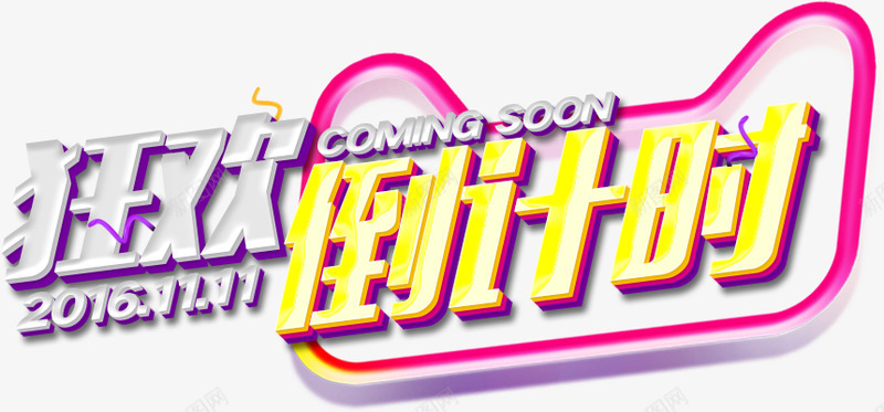 活动免扣透明底女神节儿童节中秋节国庆节重阳节圣诞节元旦节618无透明合成透明合成情人节新年海报电商春节元宵节首页主图首图钻展直通车详情页页面二级页专题页承接页欧美免费下载除夕模特装饰年货节灯笼中国风边png免抠素材_88icon https://88icon.com 透明 合成 活动 承接 详情 页面 二级 页专 题页 免费下载 欧美