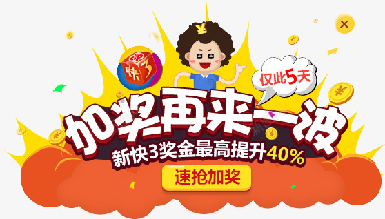 新浪爱彩网上买彩票竞彩网足彩福彩中奖高手最多的彩票网站装饰点缀物png免抠素材_88icon https://88icon.com 中奖 多的 彩票 手机竞彩同城彩票 新浪 最多 点缀 爱彩 福彩 竞彩 网站 装饰 高手