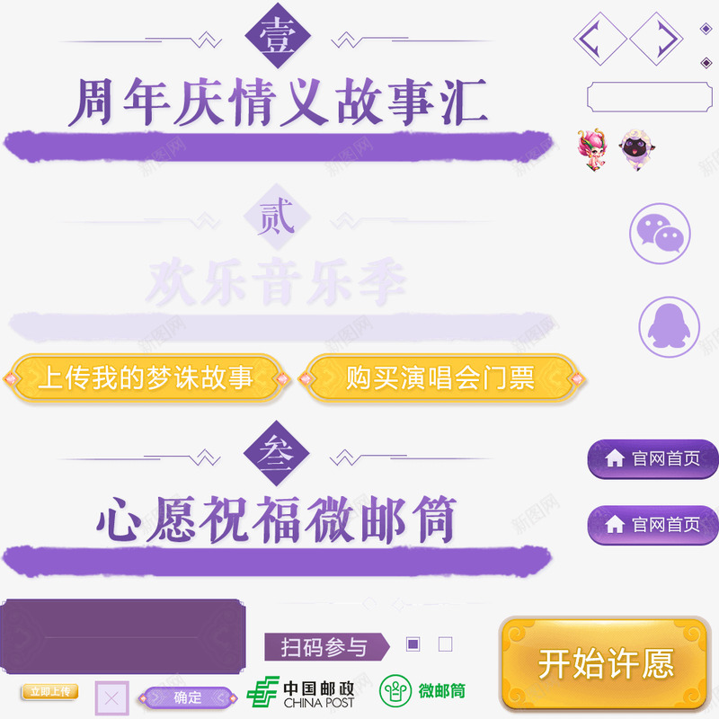 P配饰png免抠素材_88icon https://88icon.com 配饰