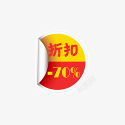 标签角标热销标签电商标签淘宝促销水印新品上市爆款标签特价标签热销水印疯抢电商标签打折折扣清仓秒杀正品热卖包邮标签限时店铺装修宝贝促销水印网店标签角标电商设计点技能dianjinengla更多尽在点技能png图片下载 标签角标热销标签电商标签淘宝促销水印新品上市爆款标签特价标签热销水印疯抢电商标签打折折扣清仓秒杀正品热卖包邮标签限时店铺装修宝贝促销水印网店标签角标电商设计点技能dianjinengla更多尽在点技能素材