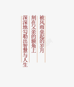 父亲节字体设计感恩字体设计标题设计艺术字父亲父爱爸爸感恩插画卡通设计设计点技能dianjinengla更多尽在点技能父亲节png免抠素材_88icon https://88icon.com 设计 父亲节 字体 感恩 技能 标题 设计艺术 父亲 父爱 爸爸 插画