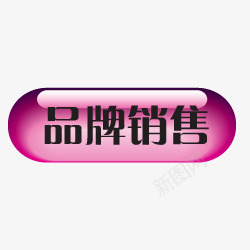 标签角标热销标签电商标签淘宝促销水印新品上市爆款标签特价标签热销水印疯抢电商标签打折折扣清仓秒杀正品热卖包邮标签限时店铺装修宝贝促销水印网店标签角标电商设计点技能dianjinengla更多尽在点技能png免抠素材_88icon https://88icon.com 标签 电商 水印 热销 促销 技能 角标 包邮 更多 设计 网店