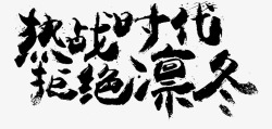 笔触字体特殊字毛笔字体艺术字特效字活动字体Carrie小黏家丶文字特效png图片下载 笔触字体特殊字毛笔字体艺术字特效字活动字体Carrie小黏家丶文字特效素材
