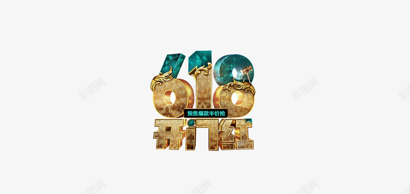 618林氏木业png免抠素材_88icon https://88icon.com 林氏 木业