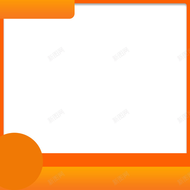 促销电商活动主图边框png免抠素材_88icon https://88icon.com 电商 主图 边框 橙色