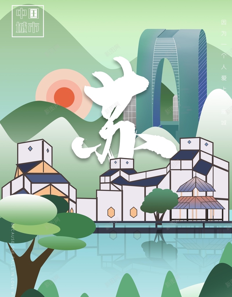 国潮素材建筑psd设计背景_88icon https://88icon.com 中国龙 京剧 仙鹤 传统文化 古代亭台楼阁 古城群插画 国潮 国潮字体 国潮建筑 国潮插画 国潮文化 国潮祥云 国潮素材 国潮美食文化 国潮背景墙 国潮风 国粹 手绘建筑 汉服人物 花旦