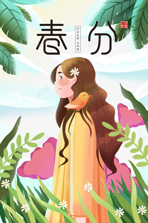 春天春分手绘人物绿叶花朵二十四节气psd免抠素材_88icon https://88icon.com 春天 春分 手绘人物 绿叶 花朵 二十四节气