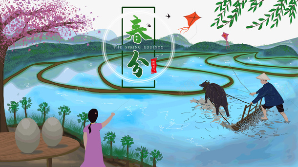 春分水牛耕田杨柳psd免抠素材_88icon https://88icon.com 春分 杨柳 水牛 牛 耕田