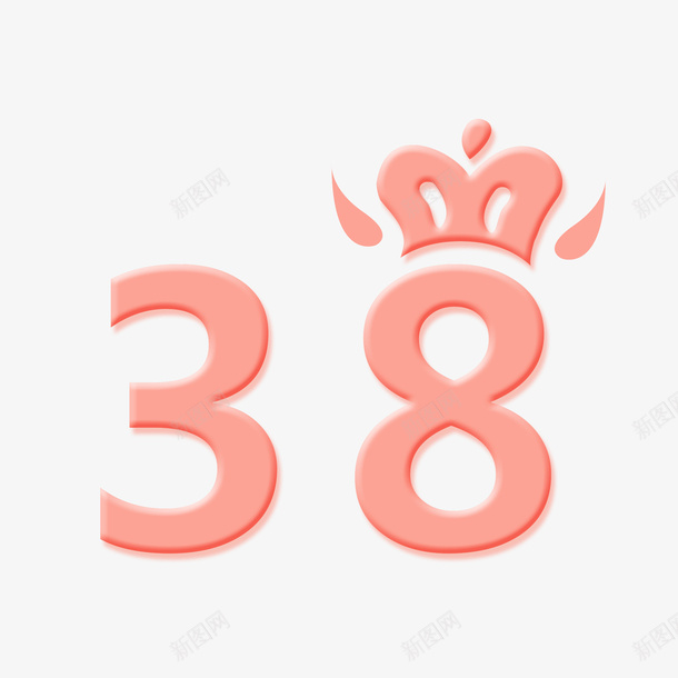 38妇女节女神节元素psd免抠素材_88icon https://88icon.com 三八 38 女神节 女王节
