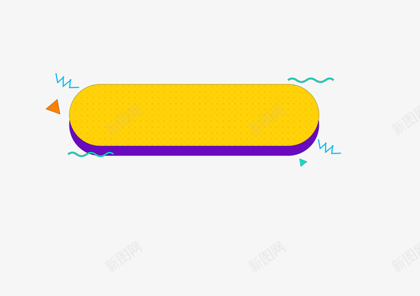 可爱长条标题边框元素png免抠素材_88icon https://88icon.com 标题边框 消息框 简单边框 长条标题 黄色广告牌