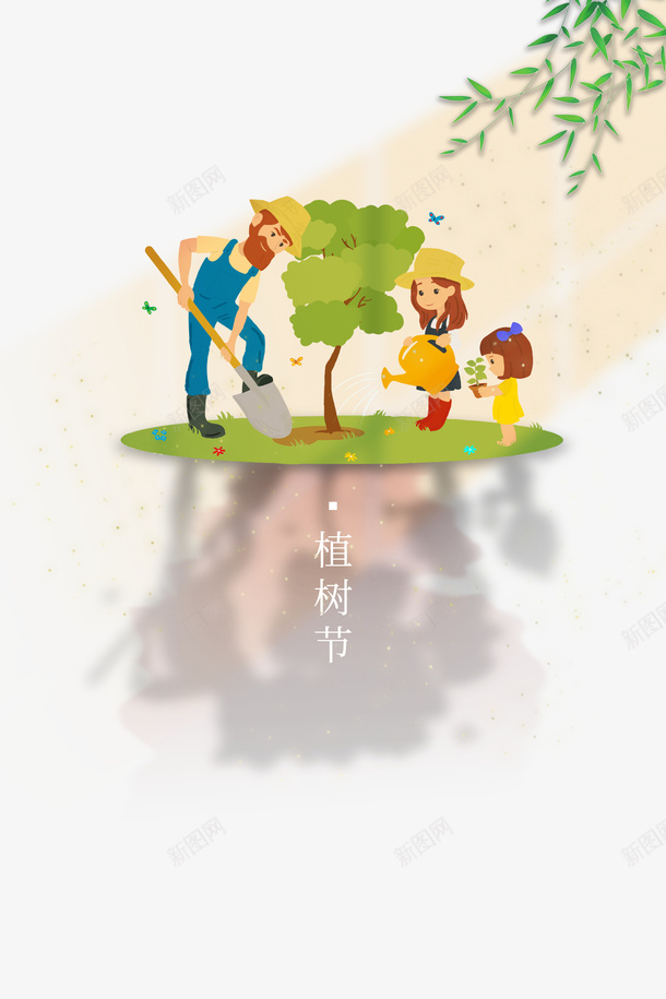 春天植树节手绘人物竹叶种树psd免抠素材_88icon https://88icon.com 手绘人物 春天 植树节 种树 种树场景 竹叶