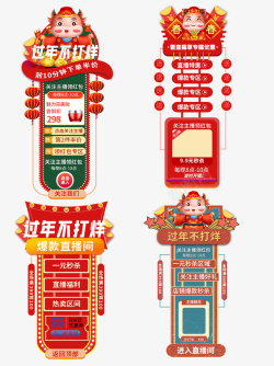 过年不打烊年png图片下载 过年不打烊年素材