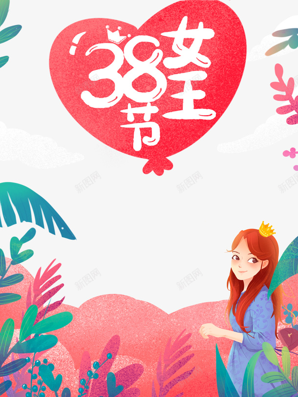 38女王节艺术字手绘植物装饰元素图psd免抠素材_88icon https://88icon.com 38 三八易拉宝 元素图 卡通人物 女王节 手绘 植物装饰 艺术字