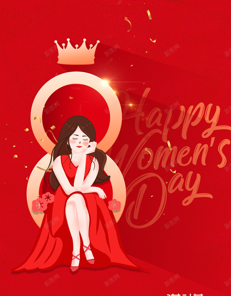 38女神节艺术字创意背景图psd设计背景_88icon https://88icon.com 38 女神节 艺术字 创意 背景图 卡通人物