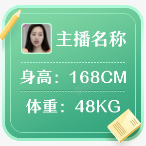 直播设计费用直播png免抠素材_88icon https://88icon.com 直播 设计 设计费 费用