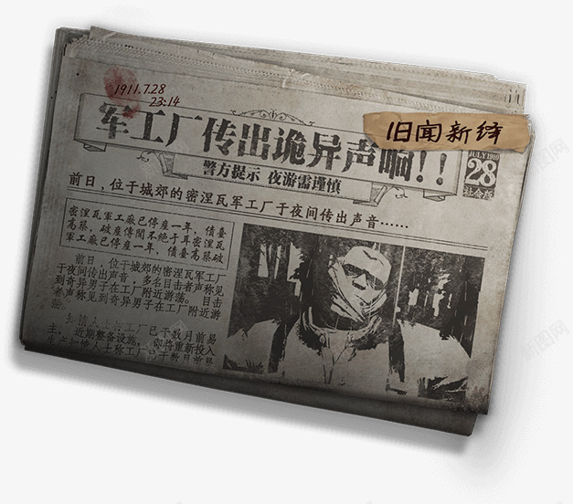 PaaYCV密室逃脱png免抠素材_88icon https://88icon.com 密室 逃脱