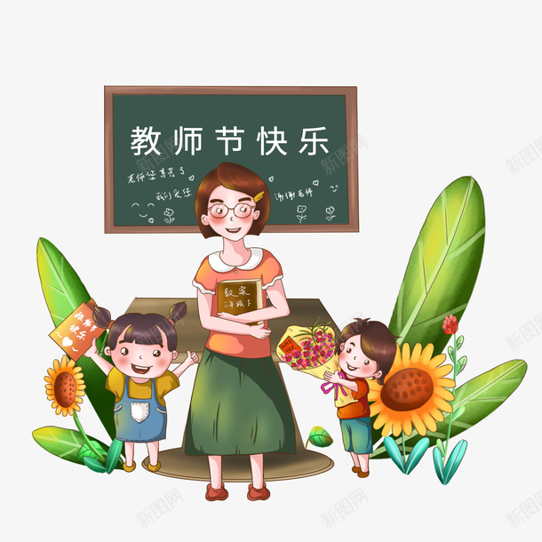 手绘卡通教师节快乐老师您辛苦了png免抠素材_88icon https://88icon.com 手绘 卡通 教师节 快乐老师您辛苦了