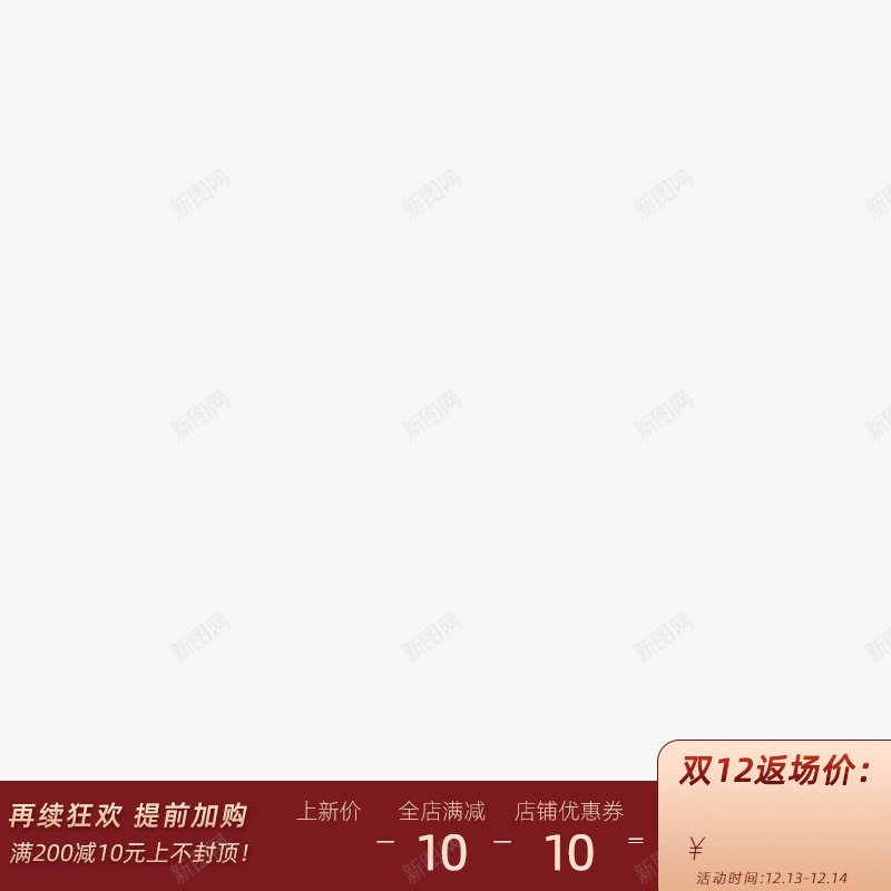 淘宝天猫电商主图图标网红女装主图标png免抠素材_88icon https://88icon.com 图标 淘宝天 电商 主图 网红 女装