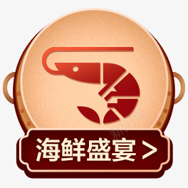 年货节生鲜分会场ui图标png免抠素材_88icon https://88icon.com 年货 生鲜 分会场 图标