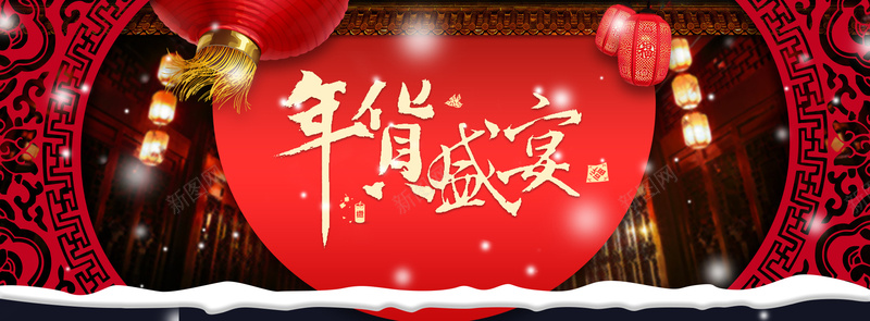 年货盛宴喜庆新年中国风背景bannerjpg设计背景_88icon https://88icon.com 年货 盛宴 喜庆 新年 中国风 背景 banner 灯笼 海报banner
