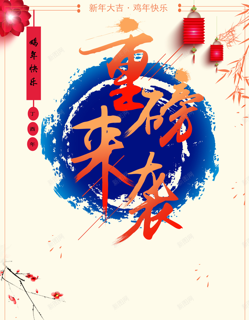 中国风清新促销海报背景psd设计背景_88icon https://88icon.com 中国风 清新 促销 海报 背景 灯笼 笔刷 春联