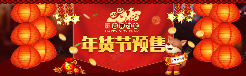 年货节预售彩色手绘bannerpsd设计背景_88icon https://88icon.com 2018年 年货 新年 新春 狗年 年货节 彩色 手绘 小狗 灯笼 鞭炮 福袋