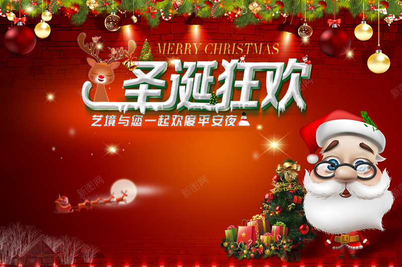 圣诞节平安夜背景素材psd设计背景_88icon https://88icon.com 圣诞老人 红色背景 圣诞节 平安夜 狂欢 字体设计 海报