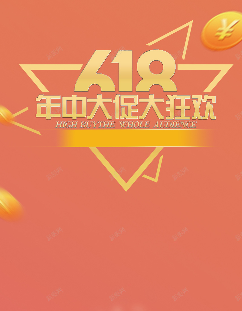 橙色618年中大促PSD分层H5背景素材psd设计背景_88icon https://88icon.com 橙色 618 年中大促 背景素材 几何 PSD分层 H5 钱币 舞台 灯 狂欢 激情