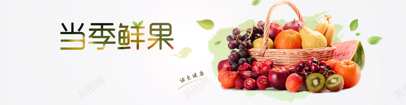 鲜果果盘创意banner背景psd设计背景_88icon https://88icon.com 美食 美食节 果篮 展板 鲜果 苹果 海报banner 文艺 小清新 简约 食品节 零食 食物 舌尖上的吃货 吃货的世界 吃货主题