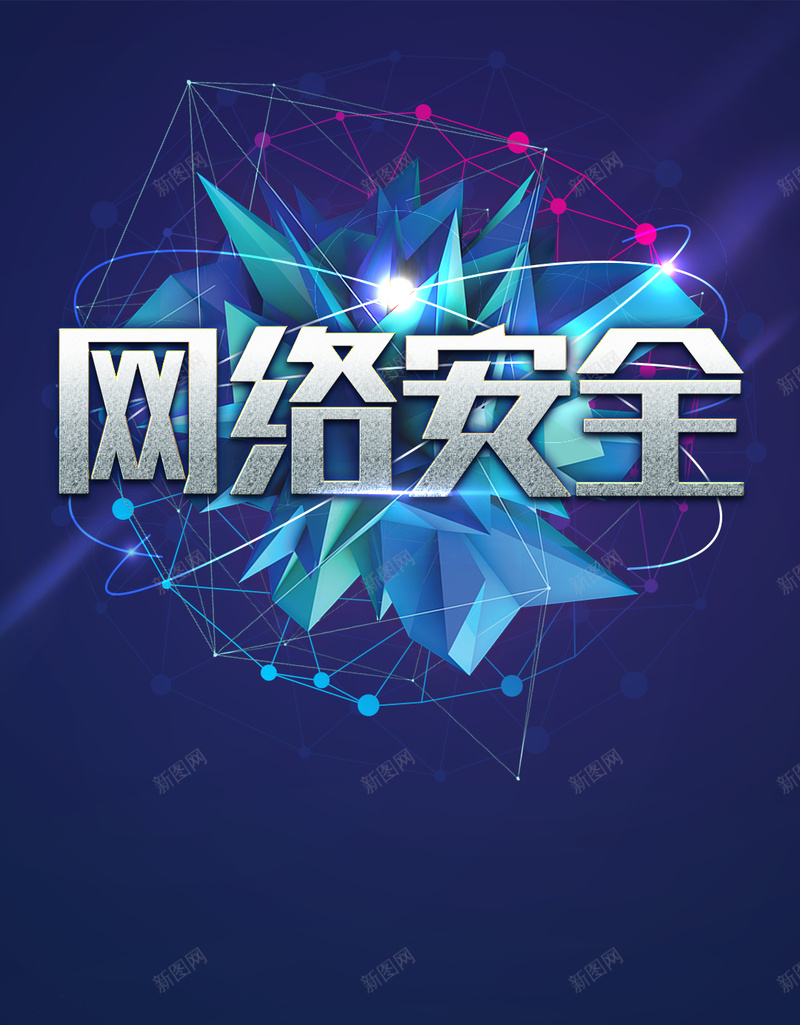 蓝色酷炫科技网络安全PSD分层H5psd设计背景_88icon https://88icon.com 网络安全 地球 科技 蓝色 酷炫 PSD分层 H5 线条 互联网