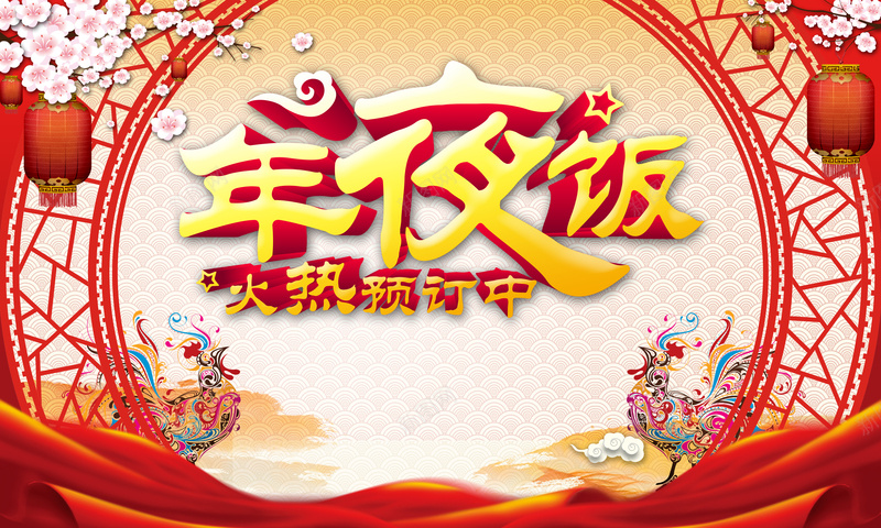 灯笼春节年夜饭背景jpg设计背景_88icon https://88icon.com 灯笼 春节 丝带 花朵 纹理 年夜饭 温暖 过年 中国风