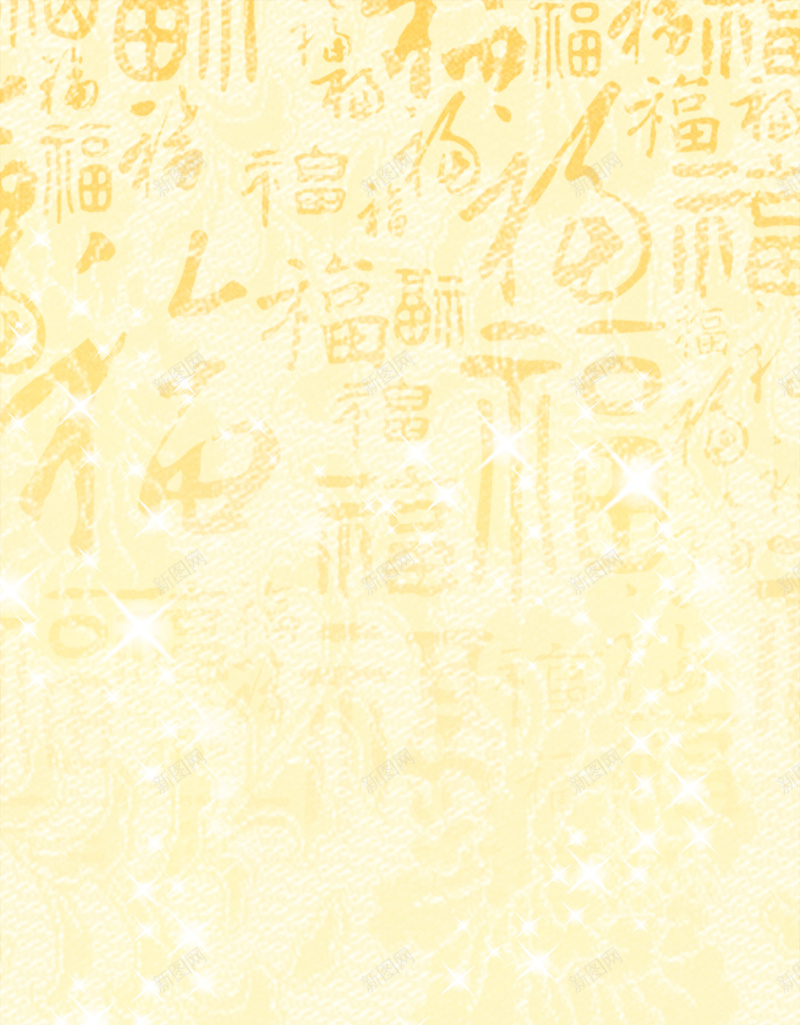中国风简约psd分层H5背景psd设计背景_88icon https://88icon.com H5背景 中国风 古字 浅黄 浅黄色 简约 繁体字 花朵 花纹 花边 马卡龙浅色背景
