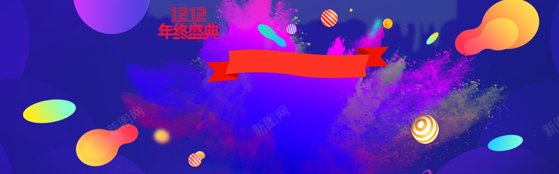 双十二紫色渐变电商促销漂浮装饰bannerpsd设计背景_88icon https://88icon.com 漂浮装饰 电商促销 紫色渐变 双十二 彩粉 几何图形 不规则图形 商务 banner