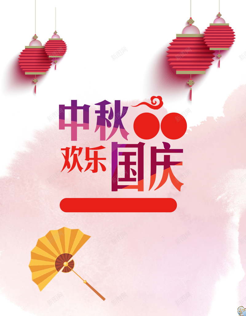 简约大气中秋国庆节PSD分层H5psd设计背景_88icon https://88icon.com 中秋国庆节 大气 水彩 灯笼 简约 PSD分层 H5