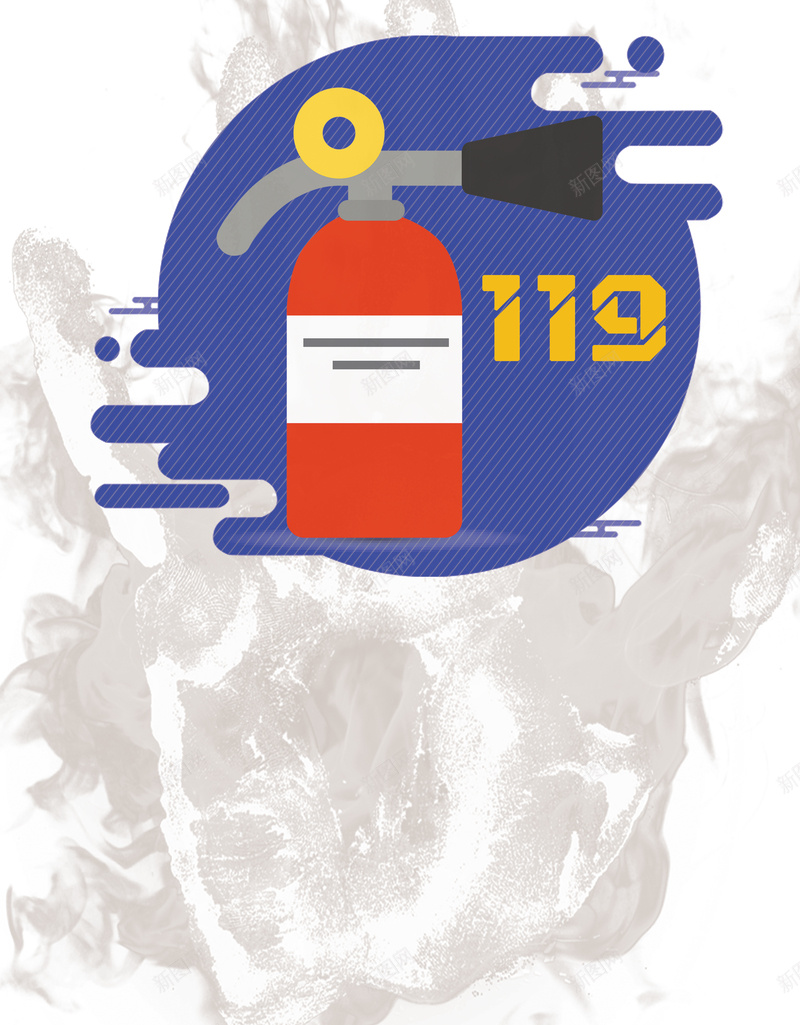 创意简约扁平消防安全psd设计背景_88icon https://88icon.com 创意 简约 扁平 消防 安全 119 消防栓 警钟长鸣 公益海报