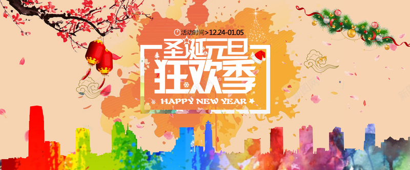 双旦小清新淘宝海报背景背景图片 双旦小清新淘宝海报背景背景