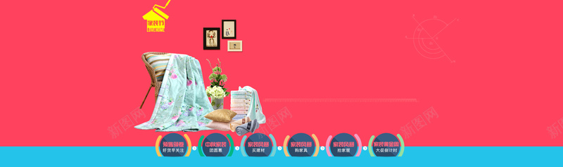 淘宝天猫家居设计banner背景图psd设计背景_88icon https://88icon.com 淘宝 装饰 活动 家具 家居用品 家居 家装 装修 双11 双12 海报banner 双十一 1111 双十二 1212 文艺 小清新 简约