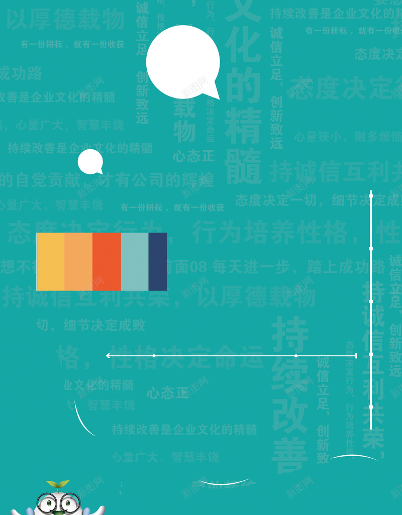 卡通童趣鸽子眼镜树苗青色背景素材psd设计背景_88icon https://88icon.com 卡通 树苗 眼镜 童趣 鸽子 对话框 渐变 线条 简约 海报背景 青色背景