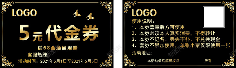 5元代金券黑金ai设计背景_88icon https://88icon.com 5元 代金券 黑金 大气