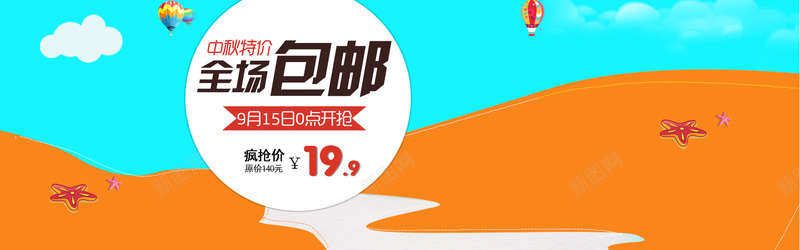 鞋子海报模板jpg设计背景_88icon https://88icon.com 运动鞋模板 中秋海报 清新背景 蓝色 黄色 童鞋淘宝模板 简约 海报banner 文艺 小清新