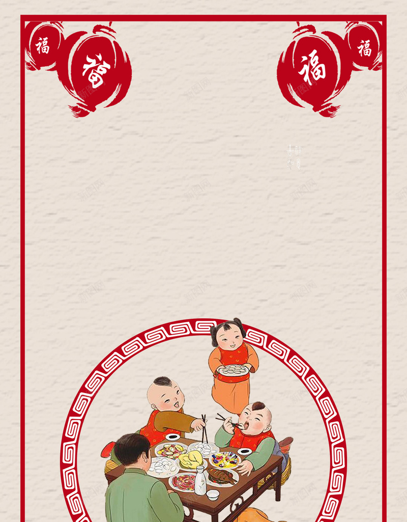 中国风年夜饭团聚H5背景psd设计背景_88icon https://88icon.com 中国风 灯笼 2017年 新年 团聚 团圆饭 除夕 新春 H5背景 一家人 团圆