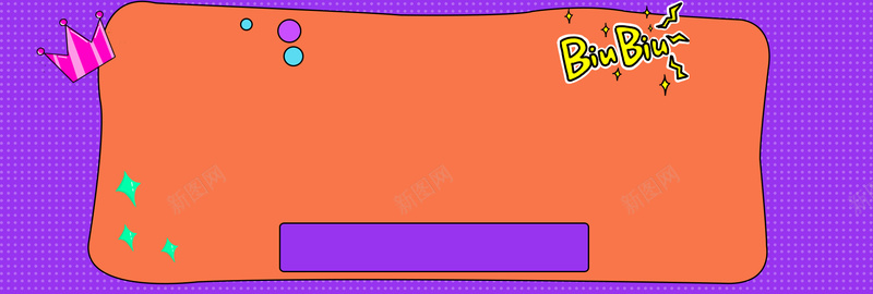 秋冬季女装bannerpsd设计背景_88icon https://88icon.com 不规则边框 橘色 皇冠 简约 紫色 秋季促销冬季女装上新 新品海报 冬季上新