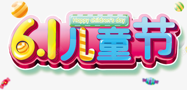 61儿童节快乐的一天psd免抠素材_88icon https://88icon.com 61儿童节 儿童节艺术字 六一元素 字体元素