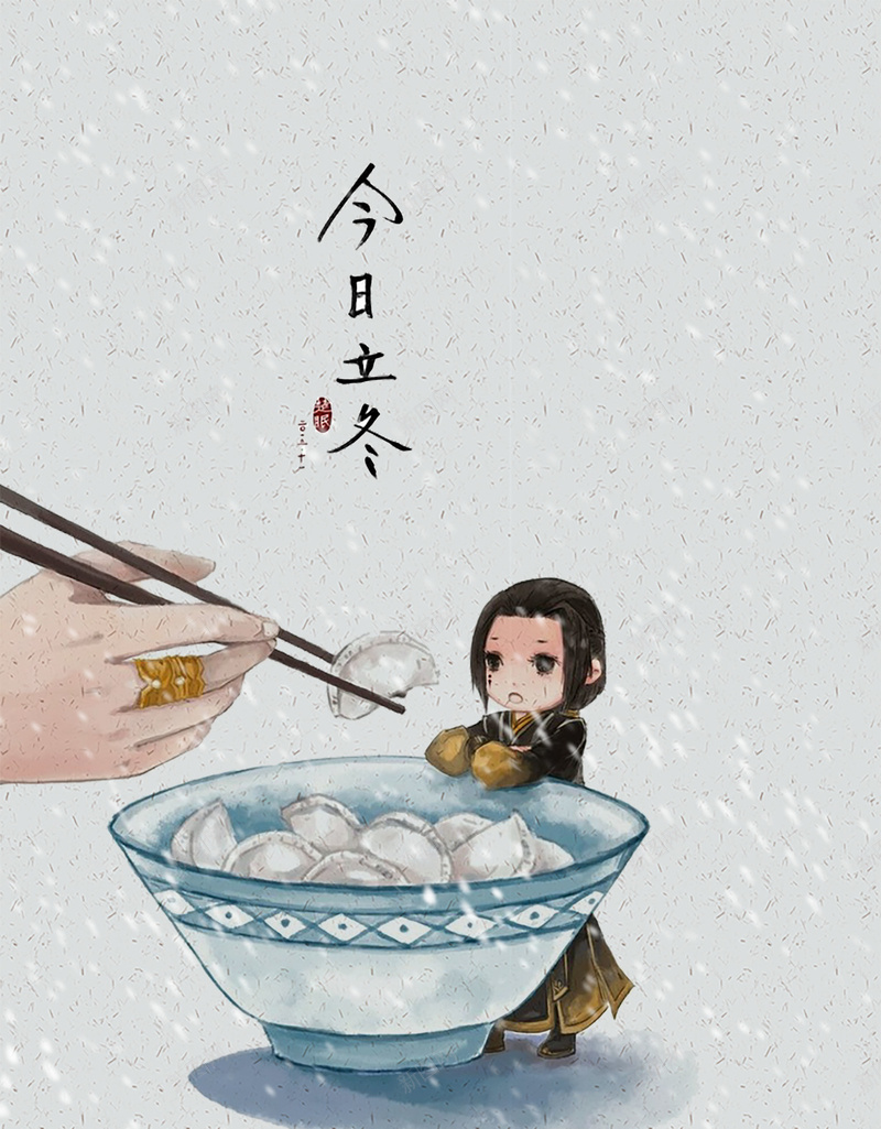 卡通手绘立冬插画传统节气海报背景psdpsd设计背景_88icon https://88icon.com 卡通 手绘 立冬插画 传统节气 海报背景 psd 二十四节气 饺子 手 卡通人物