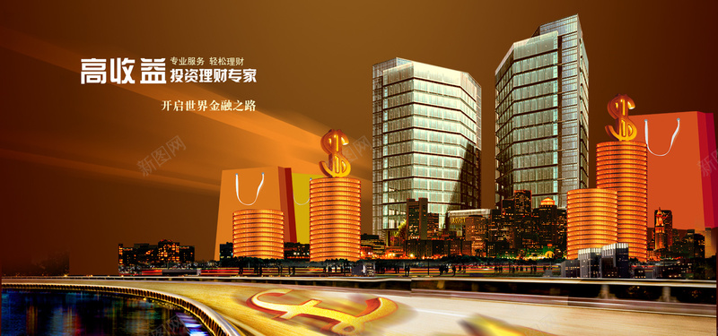 金融理财现代金色海报背景psd设计背景_88icon https://88icon.com 背景海报 高速公路 建筑物 钱币 金融理财
