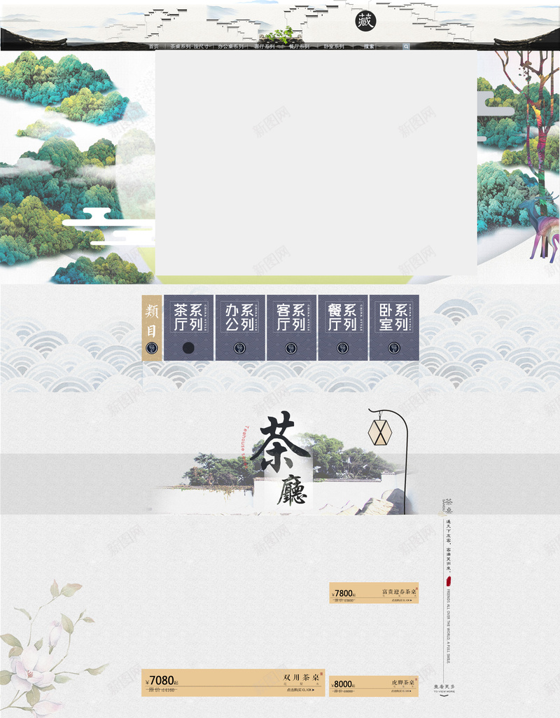 文艺手绘植物森林食品促销店铺首页psd设计背景_88icon https://88icon.com 中秋背景 文艺背景 绿色森林 食品促销 月饼 手绘植物 美食 茶叶 茶具 淘宝 店铺背景 首页