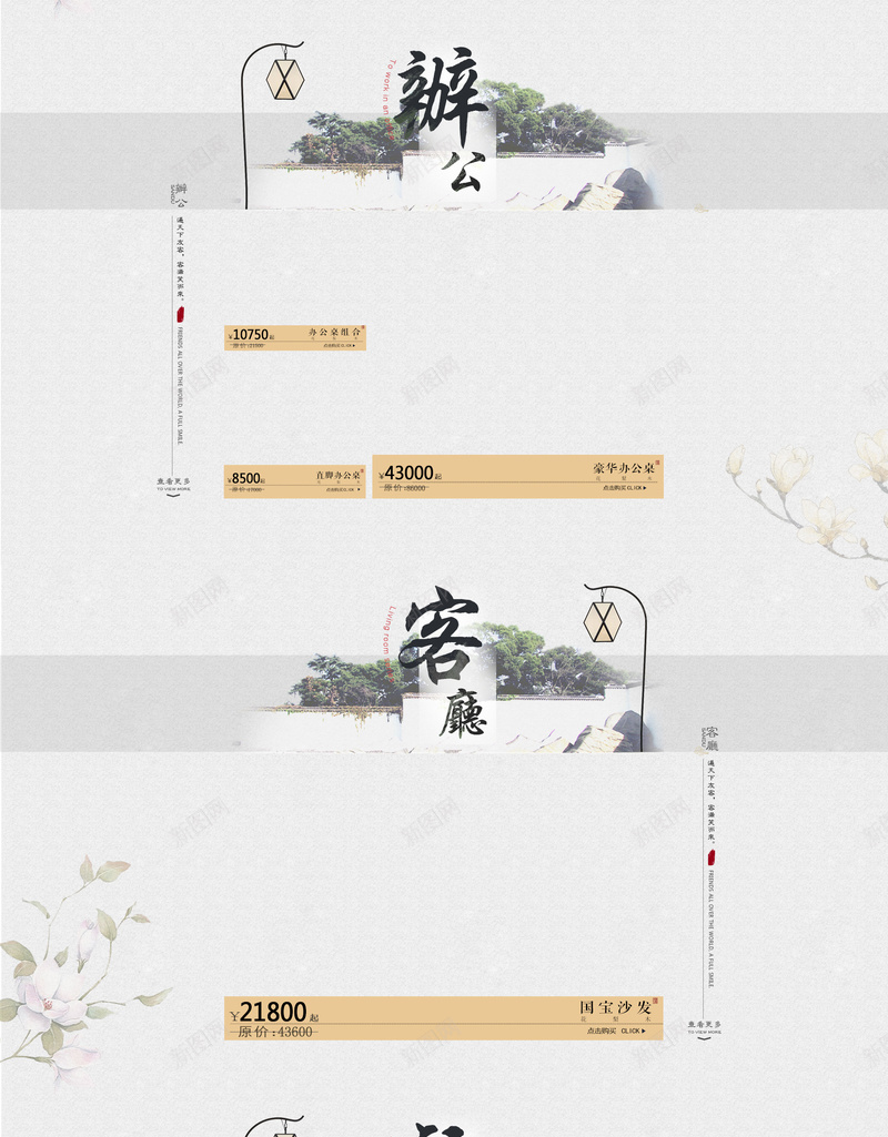 文艺手绘植物森林食品促销店铺首页psd设计背景_88icon https://88icon.com 中秋背景 文艺背景 绿色森林 食品促销 月饼 手绘植物 美食 茶叶 茶具 淘宝 店铺背景 首页